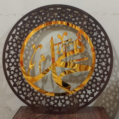 "Muhammad"Islamic calligraphy or decorative Frame