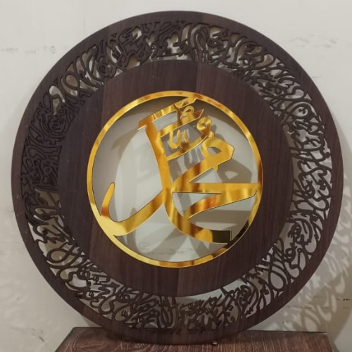 "Muhammad"Islamic calligraphy or decorative Frame