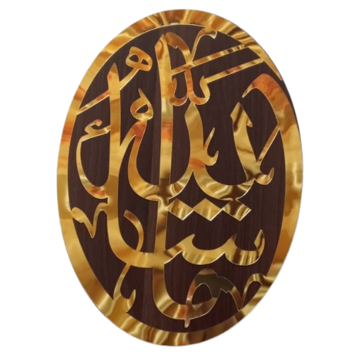 Islamic Calligraphy wall art for Muslim home decor wall hanging