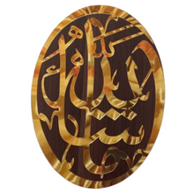 Islamic Calligraphy wall art for Muslim home decor wall hanging