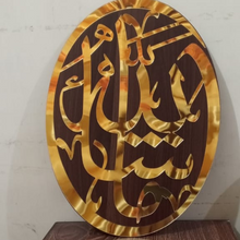 Islamic Calligraphy wall art for Muslim home decor wall hanging