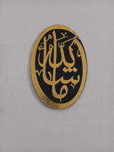 Islamic Calligraphy wall art for Muslim home decor wall hanging