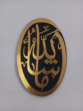 Islamic Calligraphy wall art for Muslim home decor wall hanging