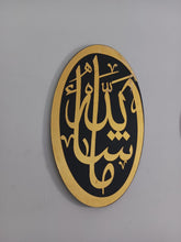 Islamic Calligraphy wall art for Muslim home decor wall hanging