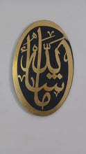 Islamic Calligraphy wall art for Muslim home decor wall hanging